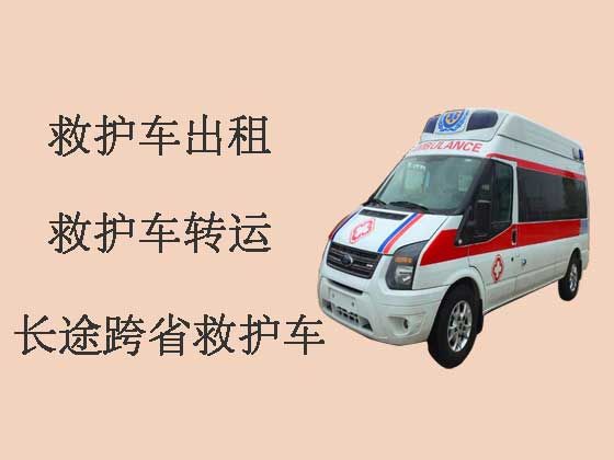 湘潭长途救护车-120救护车出租